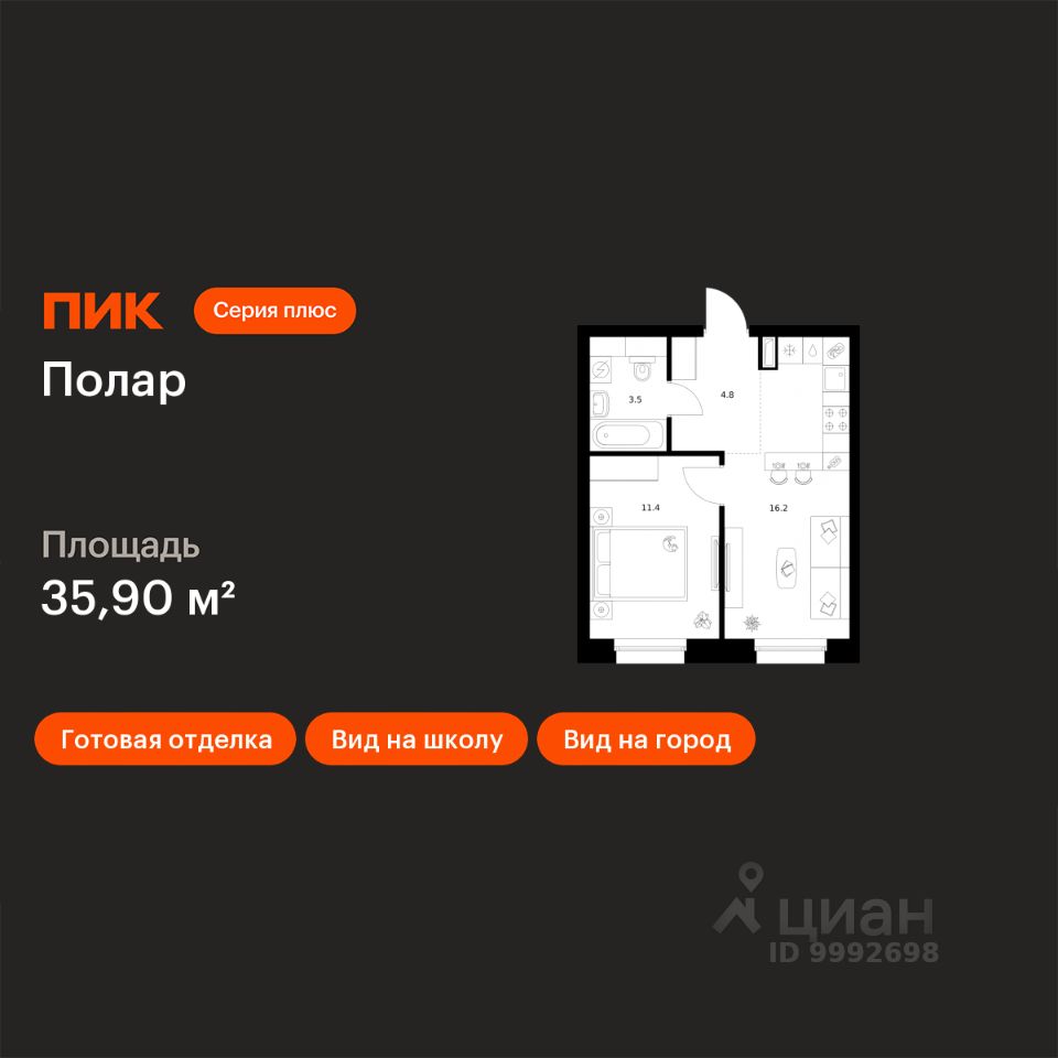 1-комн.кв., 35,9 м², 26/45 этаж