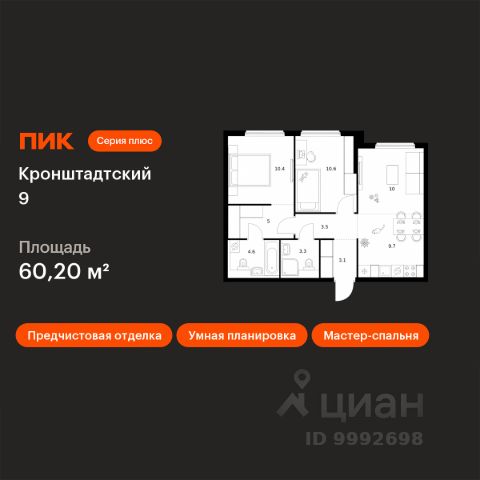 ЖК «Кронштадтский 9»