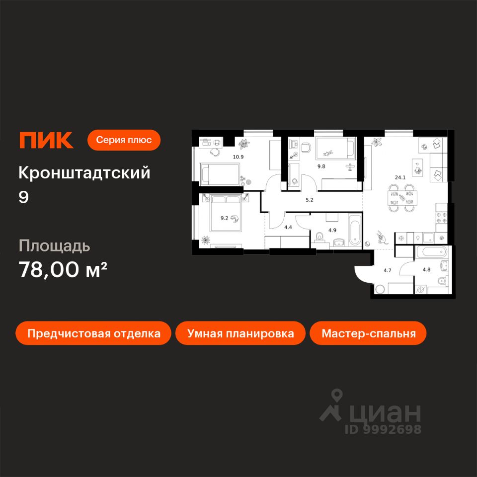 3-комн.кв., 78 м², 1/32 этаж