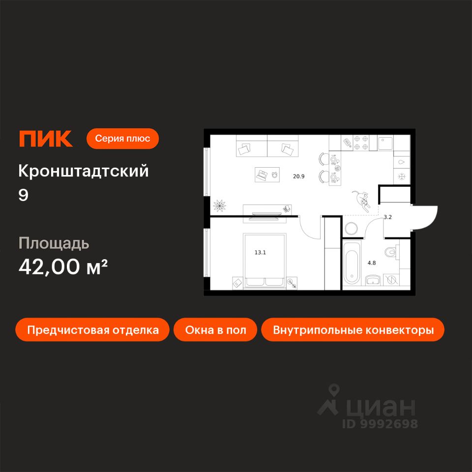 1-комн.кв., 42 м², 12/32 этаж