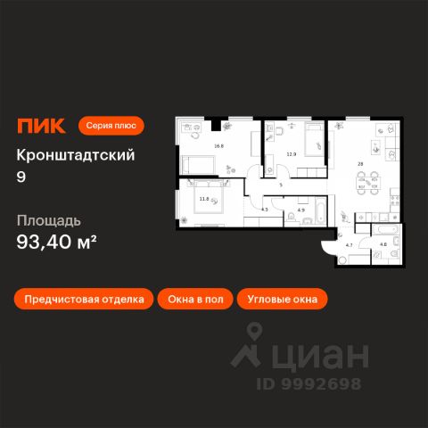 ЖК «Кронштадтский 9»