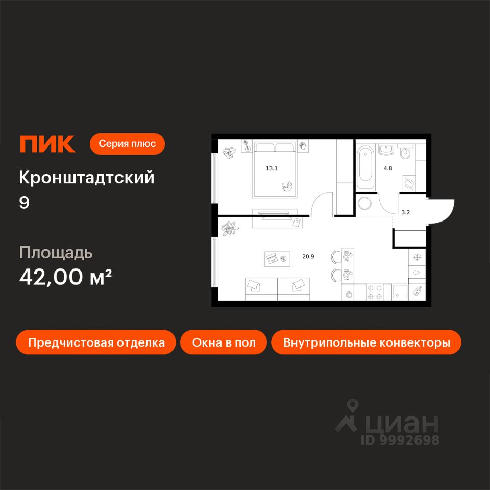 1-комн.кв., 42 м², 10/32 этаж
