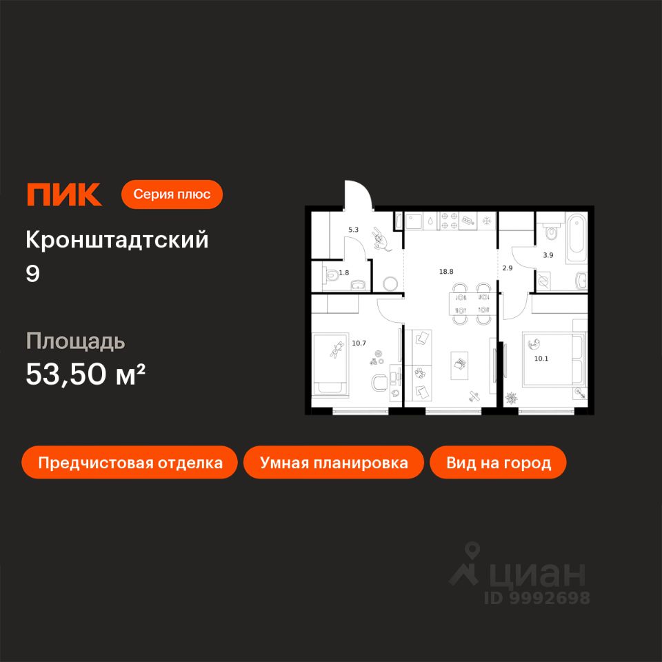 2-комн.кв., 53,5 м², 17/32 этаж