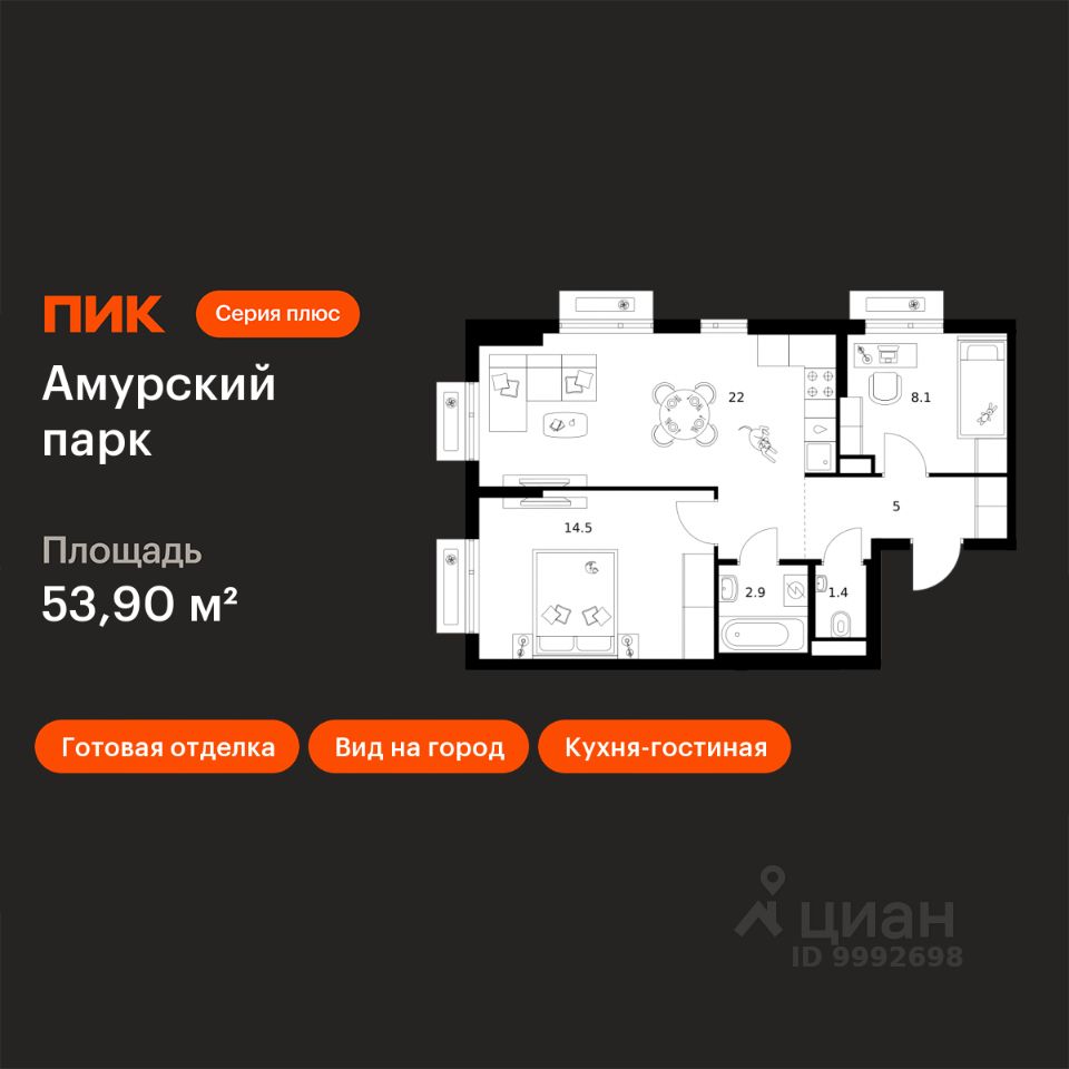 2-комн.кв., 53,9 м², 8/12 этаж