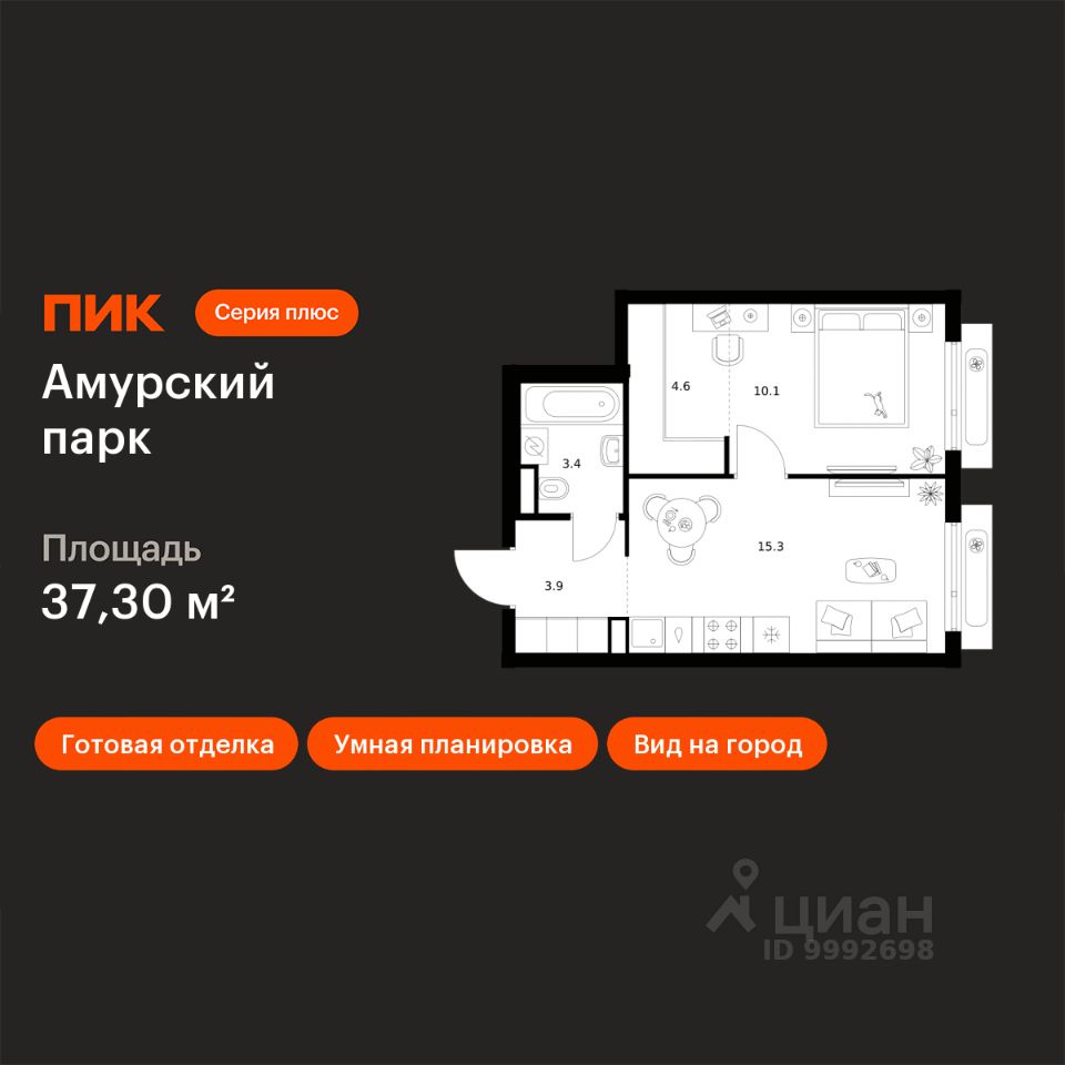 1-комн.кв., 37,3 м², 17/27 этаж