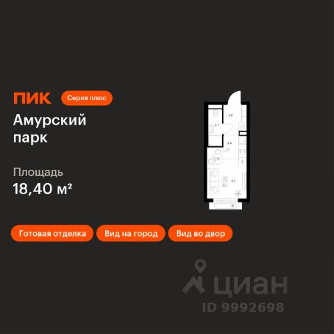 ЖК «Амурский парк»