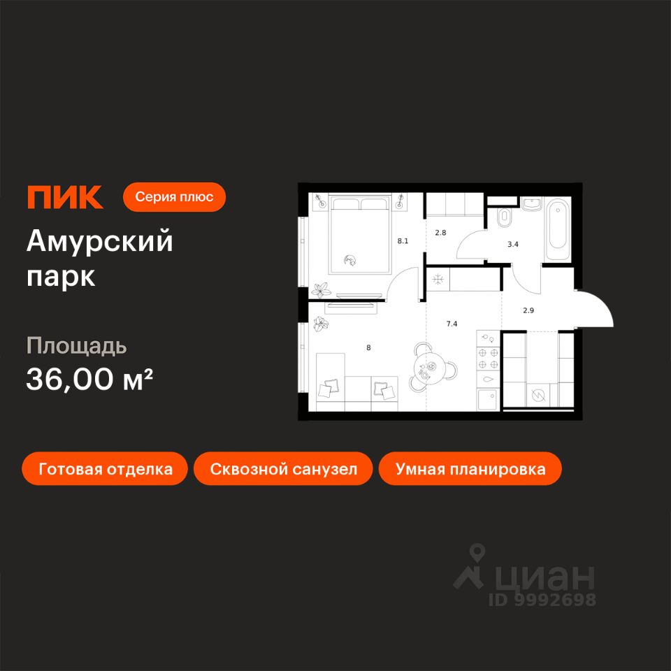 1-комн.кв., 36 м², 5/27 этаж