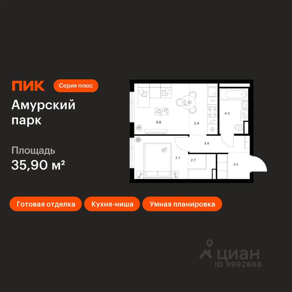 1-комн.кв., 35,9 м², 8/27 этаж