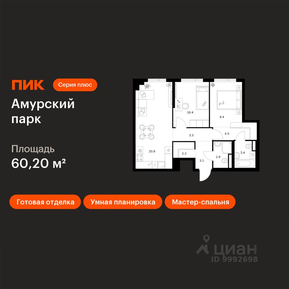 2-комн.кв., 60,2 м², 3/27 этаж