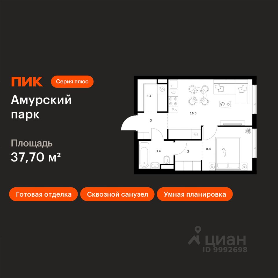 1-комн.кв., 37,7 м², 15/27 этаж
