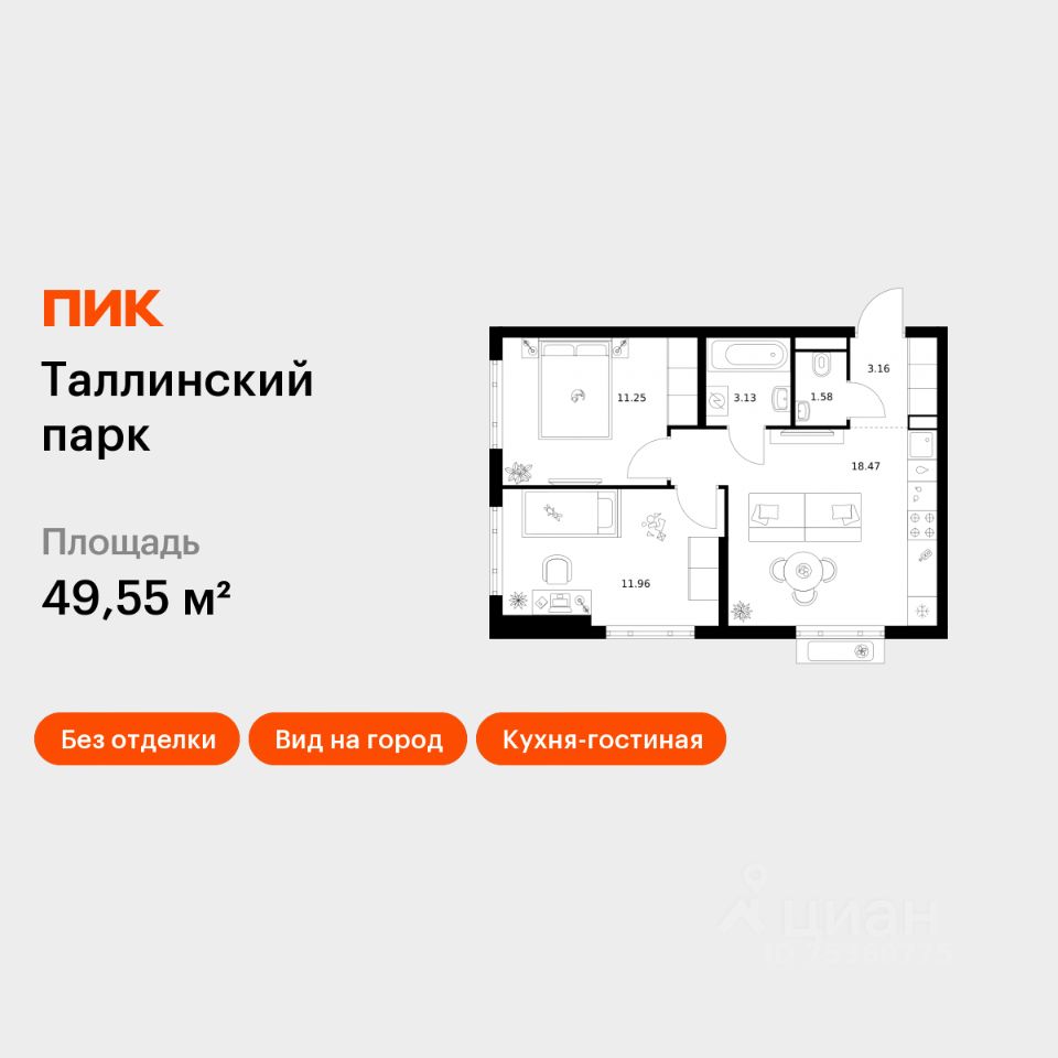 2-комн.кв., 49,5 м², 4/12 этаж