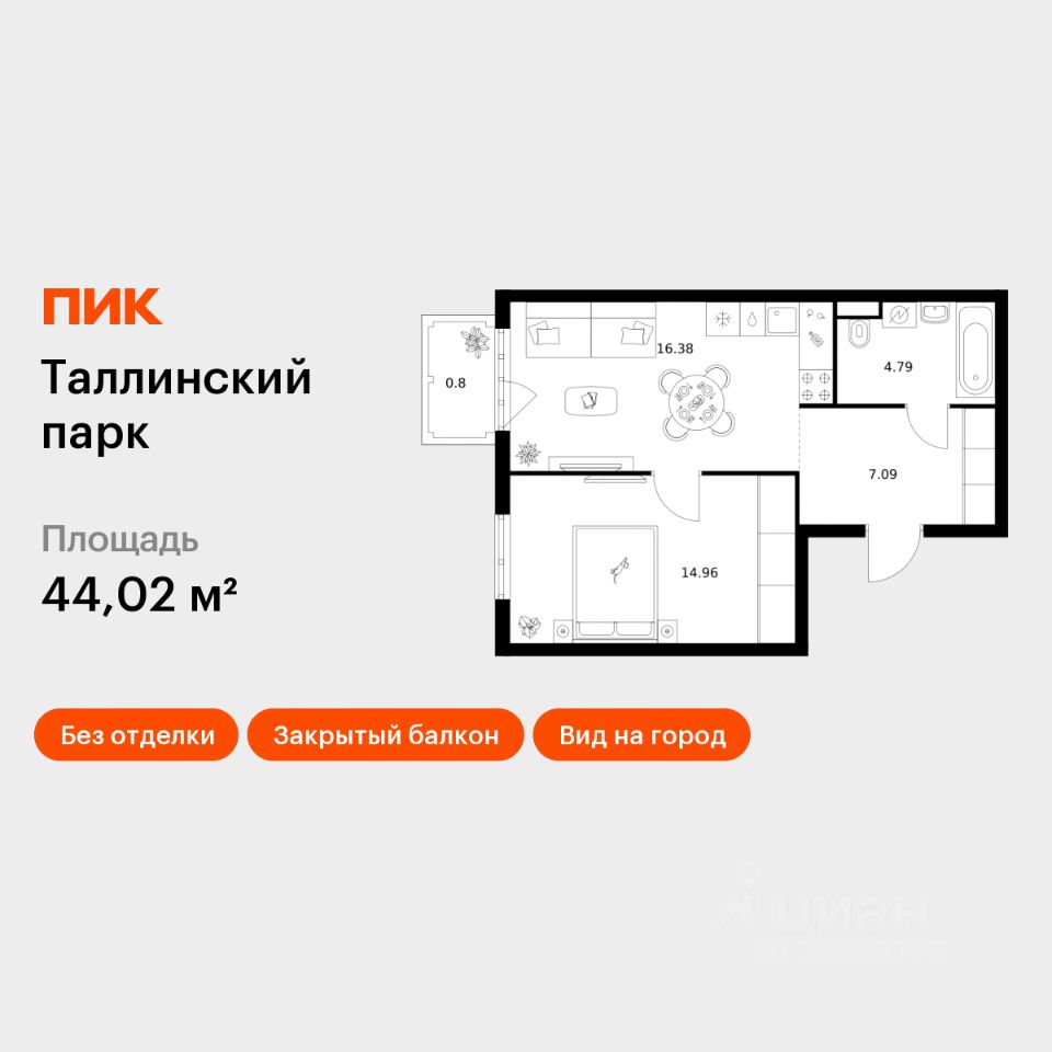 1-комн.кв., 44 м², 4/12 этаж