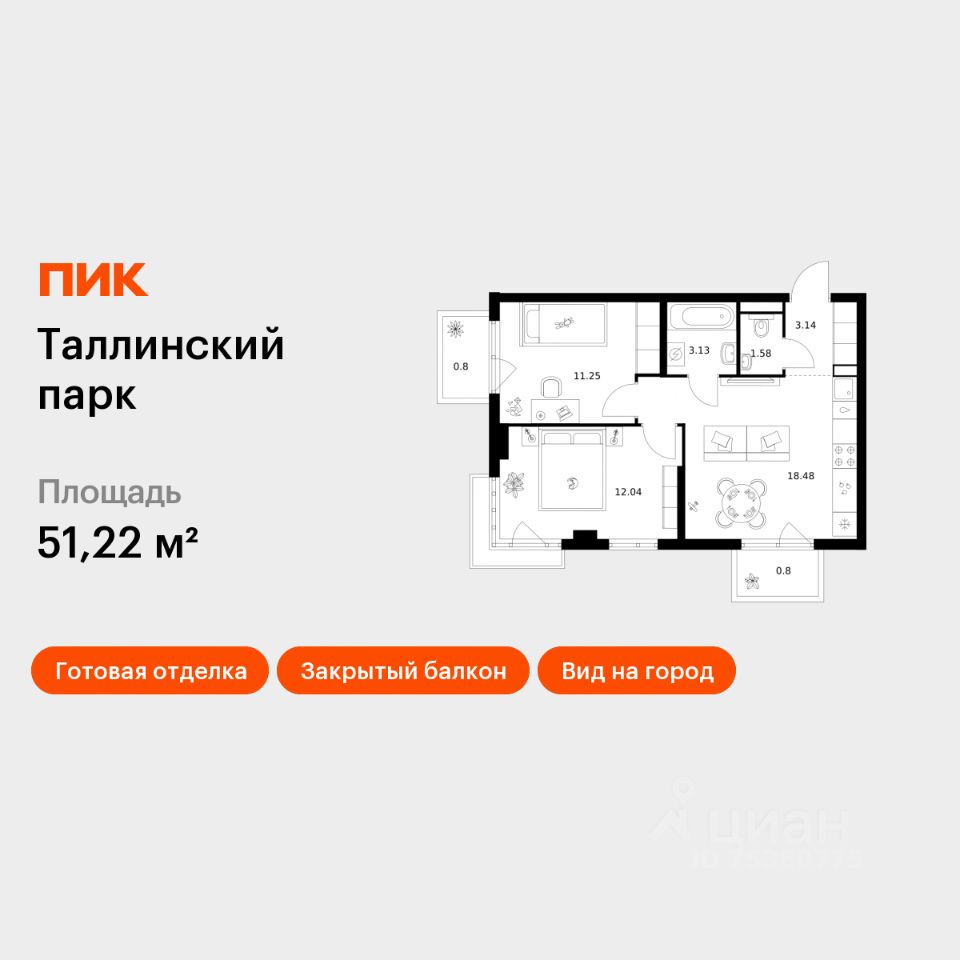 2-комн.кв., 51,2 м², 10/12 этаж