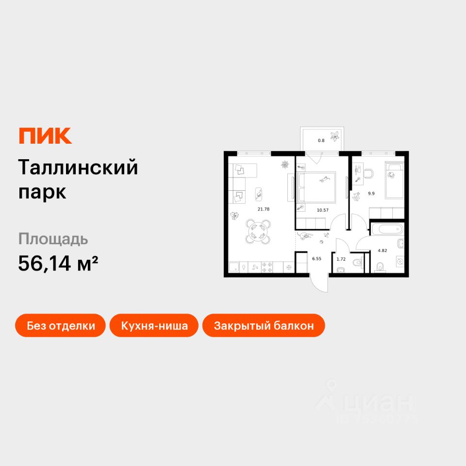 2-комн.кв., 56,1 м², 10/12 этаж