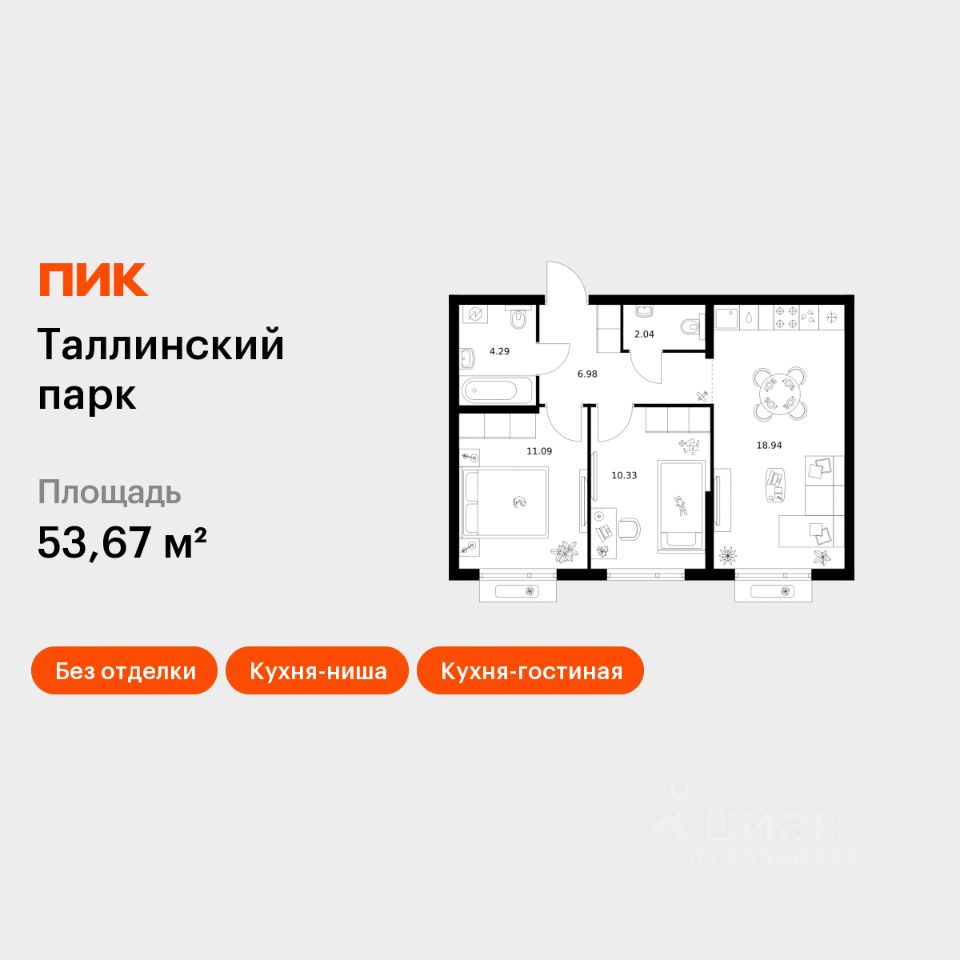 2-комн.кв., 53,7 м², 2/12 этаж