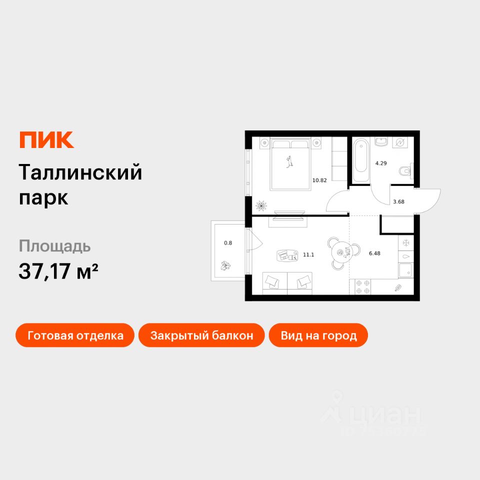 1-комн.кв., 37,2 м², 5/12 этаж