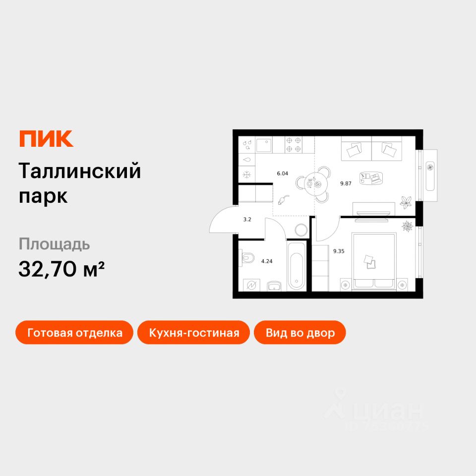 1-комн.кв., 32,7 м², 8/12 этаж