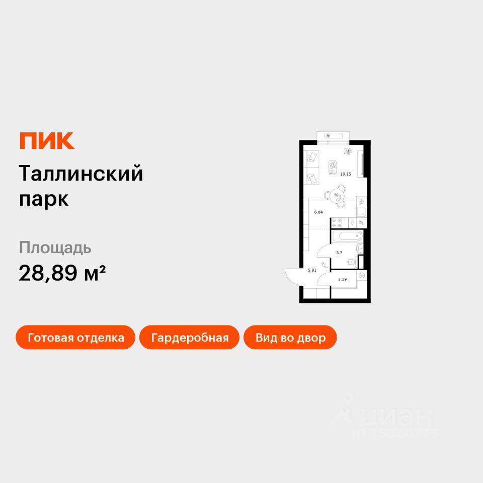 Планировка