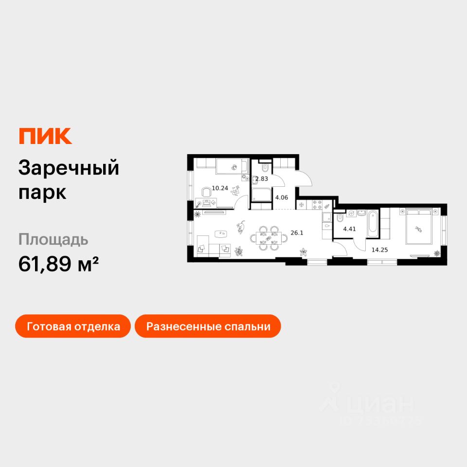 2-комн.кв., 61,9 м², 1/15 этаж