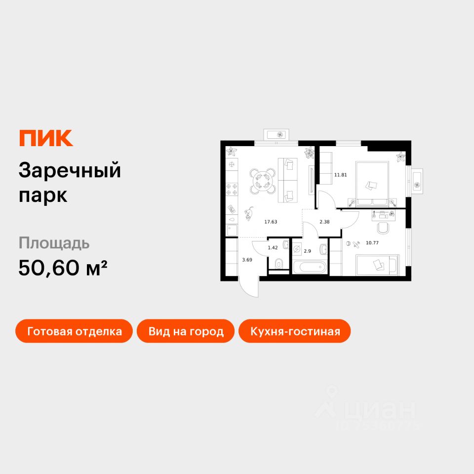 2-комн.кв., 50,6 м², 20/24 этаж