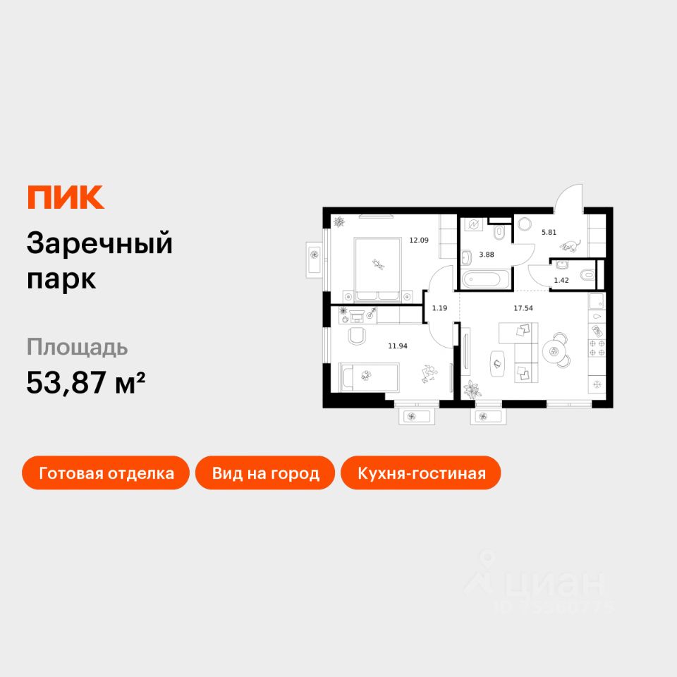 2-комн.кв., 53,9 м², 18/24 этаж