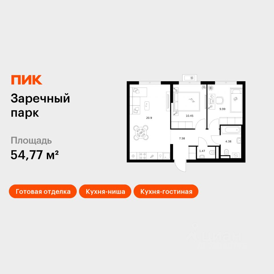 2-комн.кв., 54,8 м², 9/15 этаж