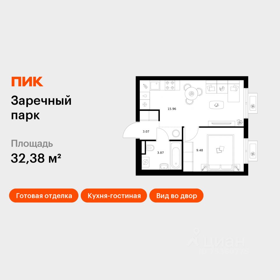 1-комн.кв., 32,4 м², 17/24 этаж