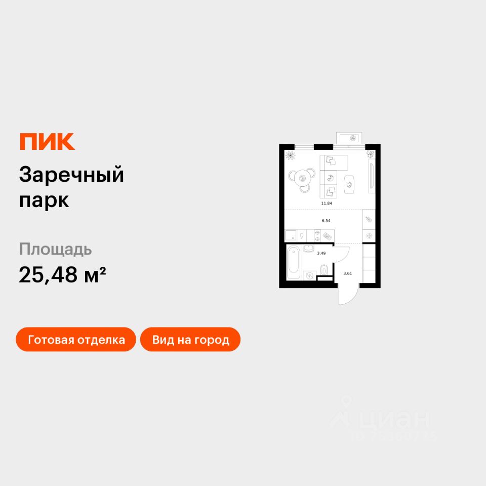 Студия, 25,5 м², 2/15 этаж