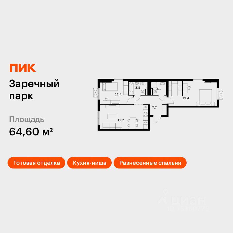 Планировка