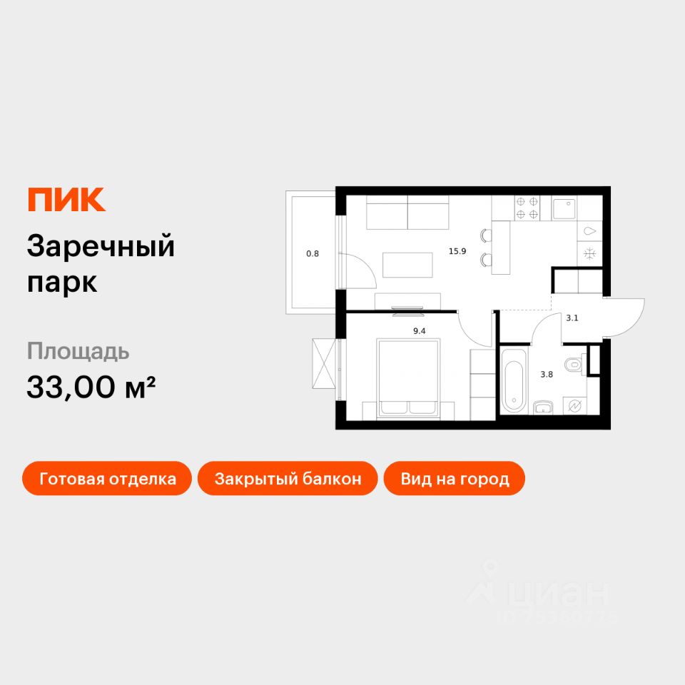 1-комн.кв., 33 м², 23/24 этаж