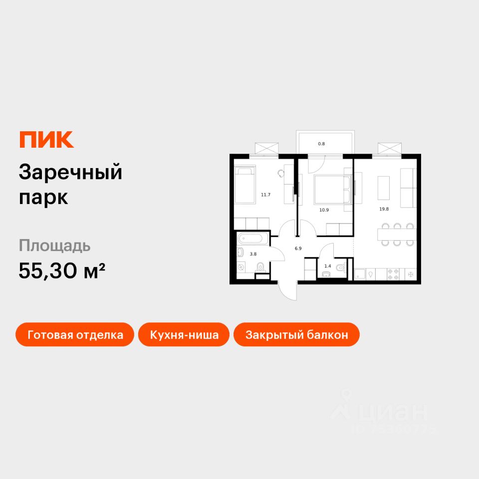 2-комн.кв., 55,3 м², 15/24 этаж