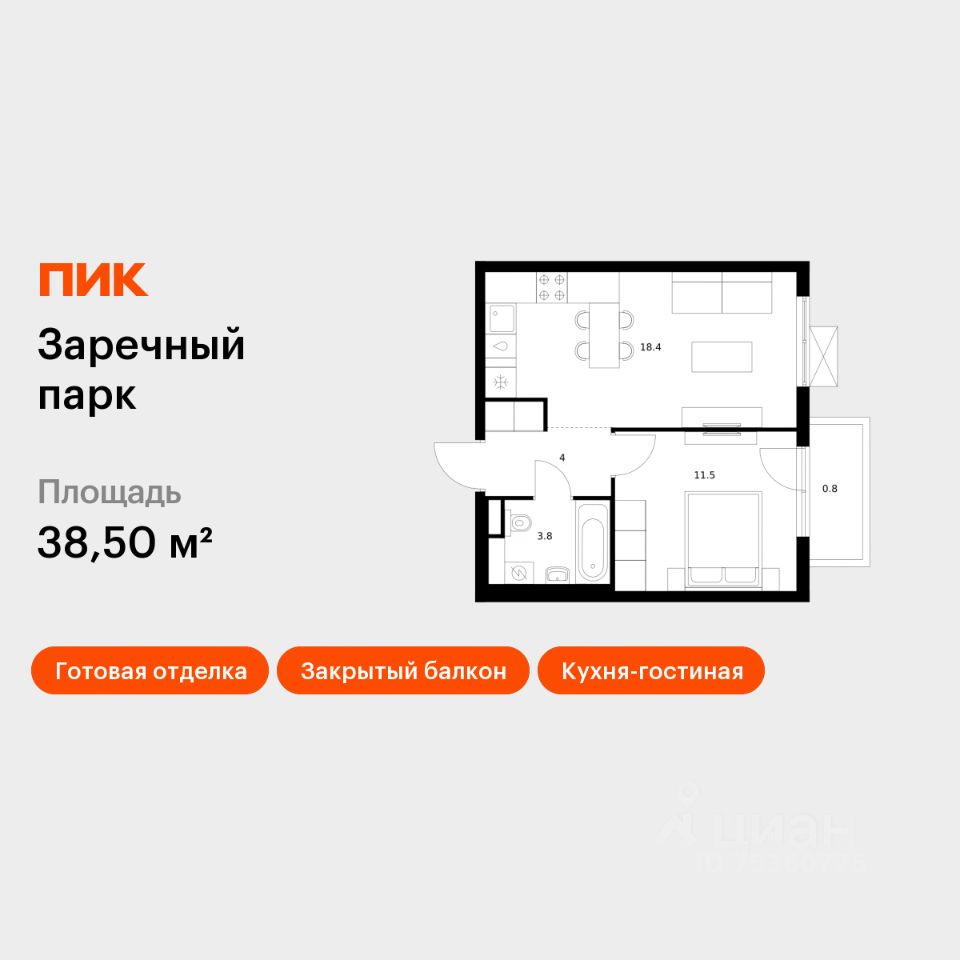 1-комн.кв., 38,5 м², 21/24 этаж