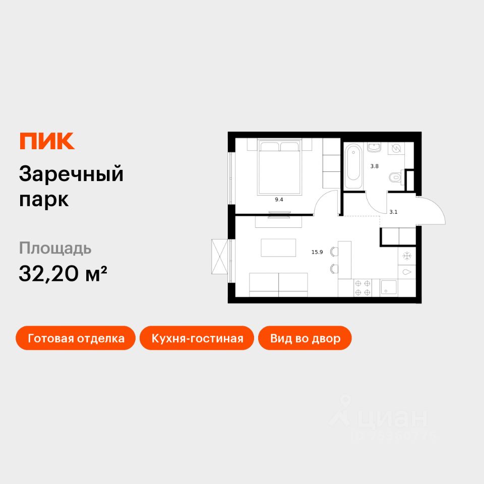 1-комн.кв., 32,2 м², 12/24 этаж