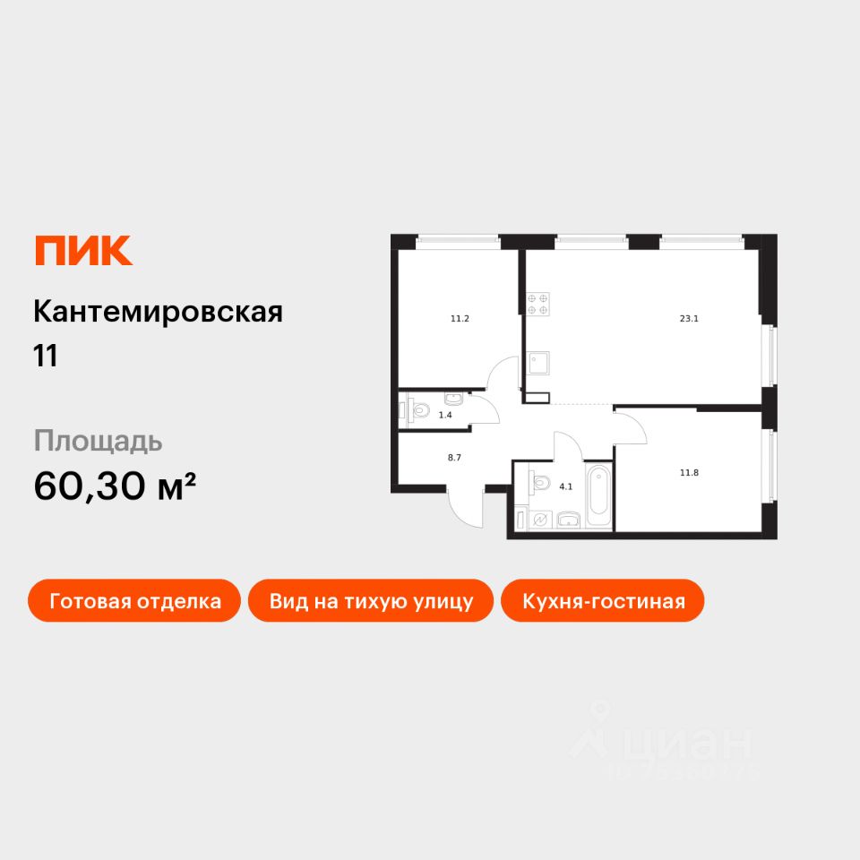 Планировка