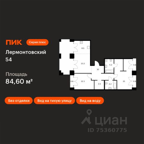 ЖК «Лермонтовский 54»