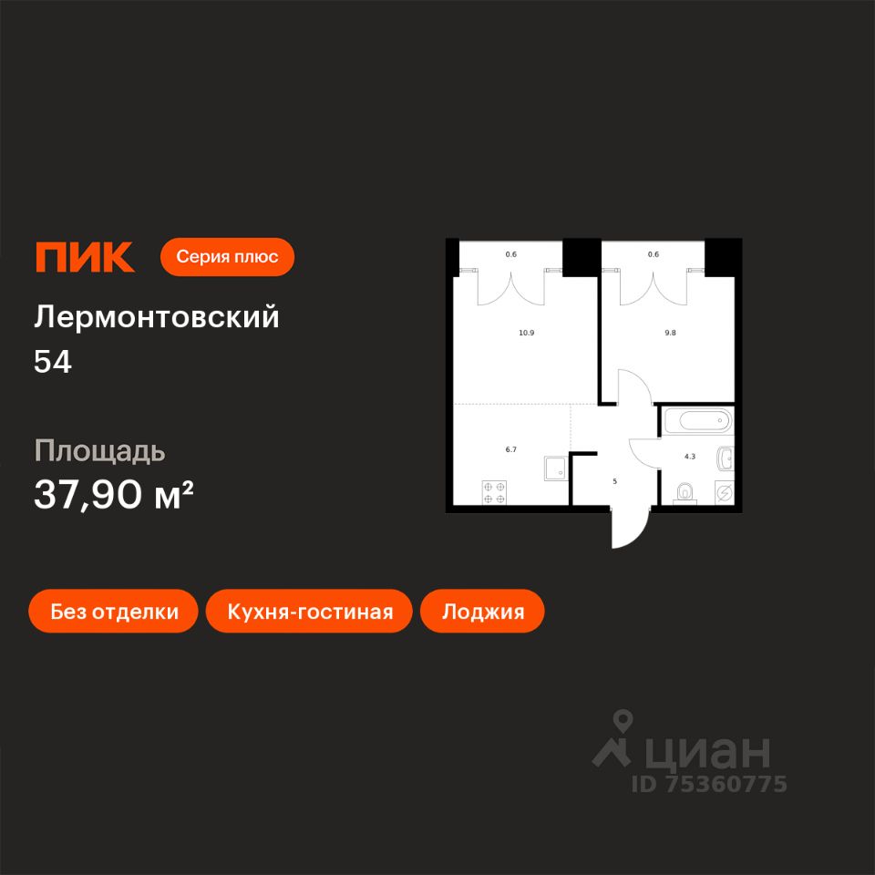 1-комн.кв., 37,9 м², 8/9 этаж