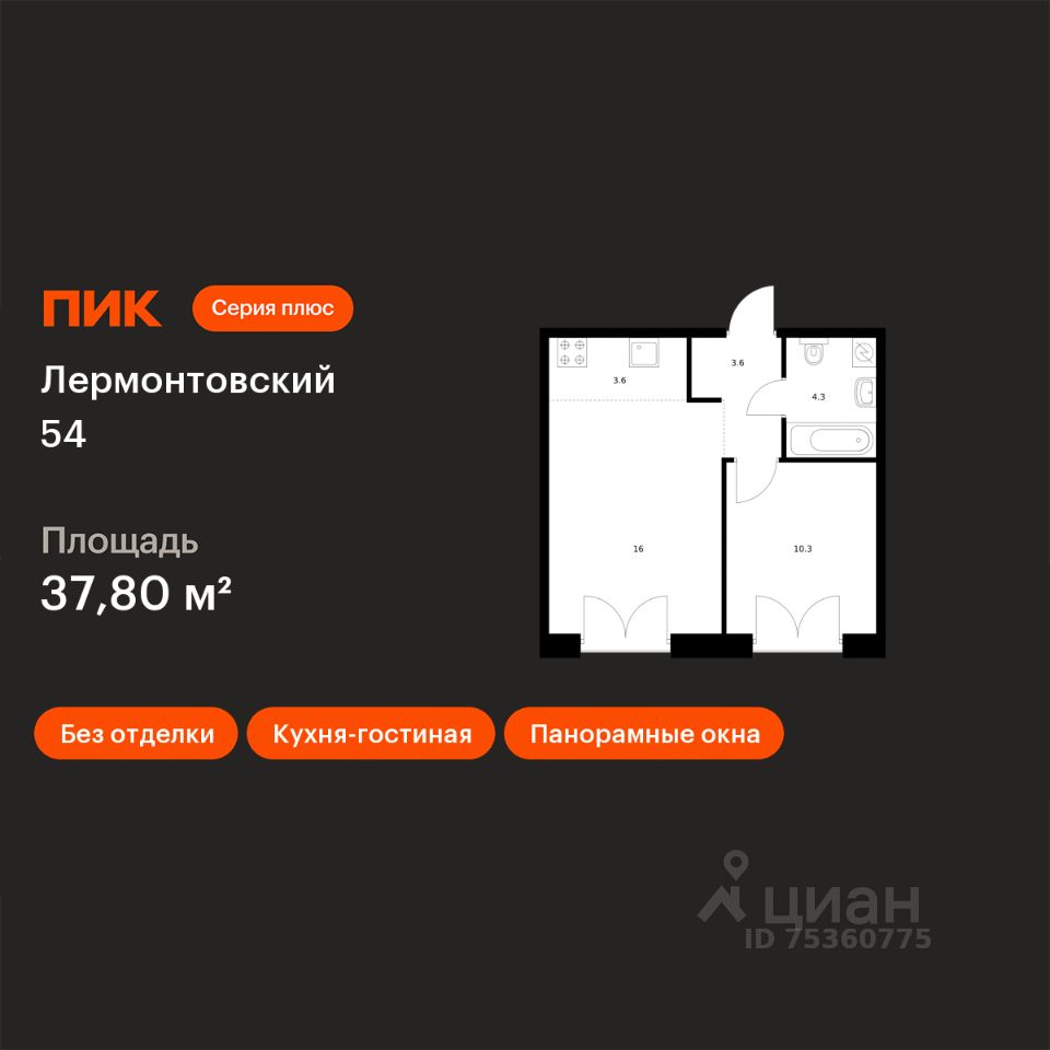 1-комн.кв., 37,8 м², 4/9 этаж