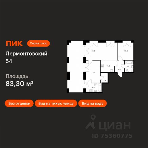 ЖК «Лермонтовский 54»