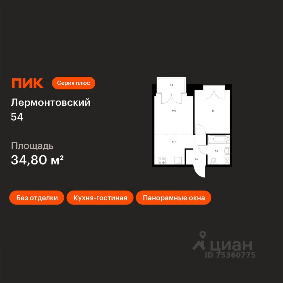 1-комн.кв., 34,8 м², 7/9 этаж