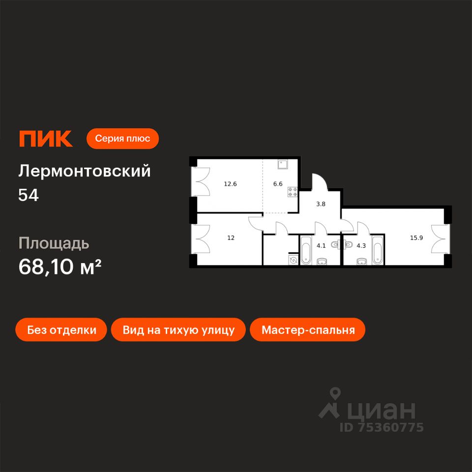 2-комн.кв., 68,1 м², 4/9 этаж