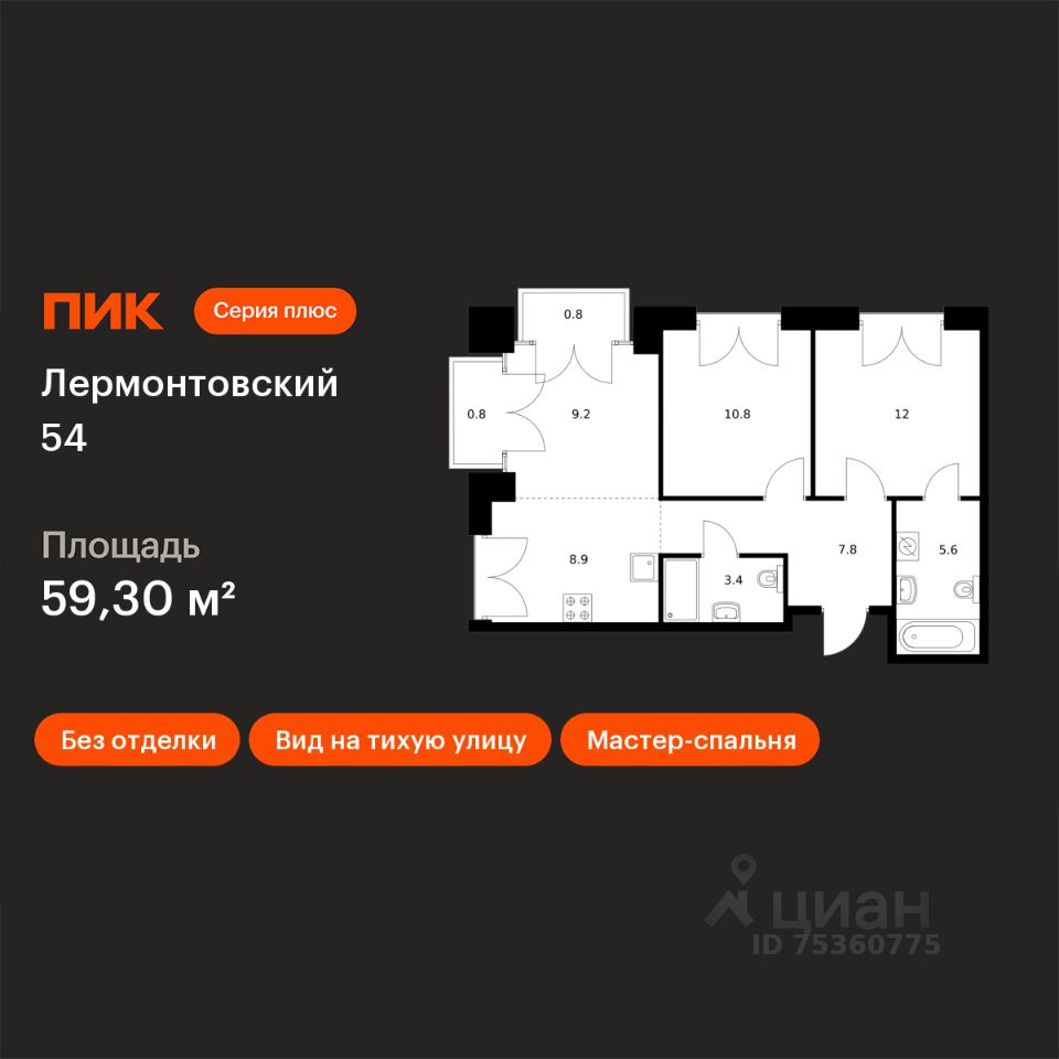 2-комн.кв., 59,3 м², 4/7 этаж