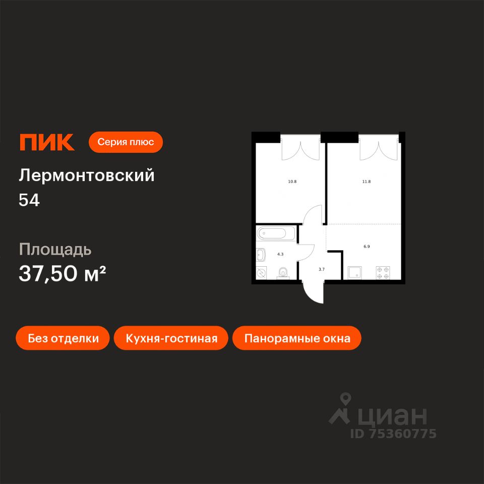 1-комн.кв., 37,5 м², 4/9 этаж