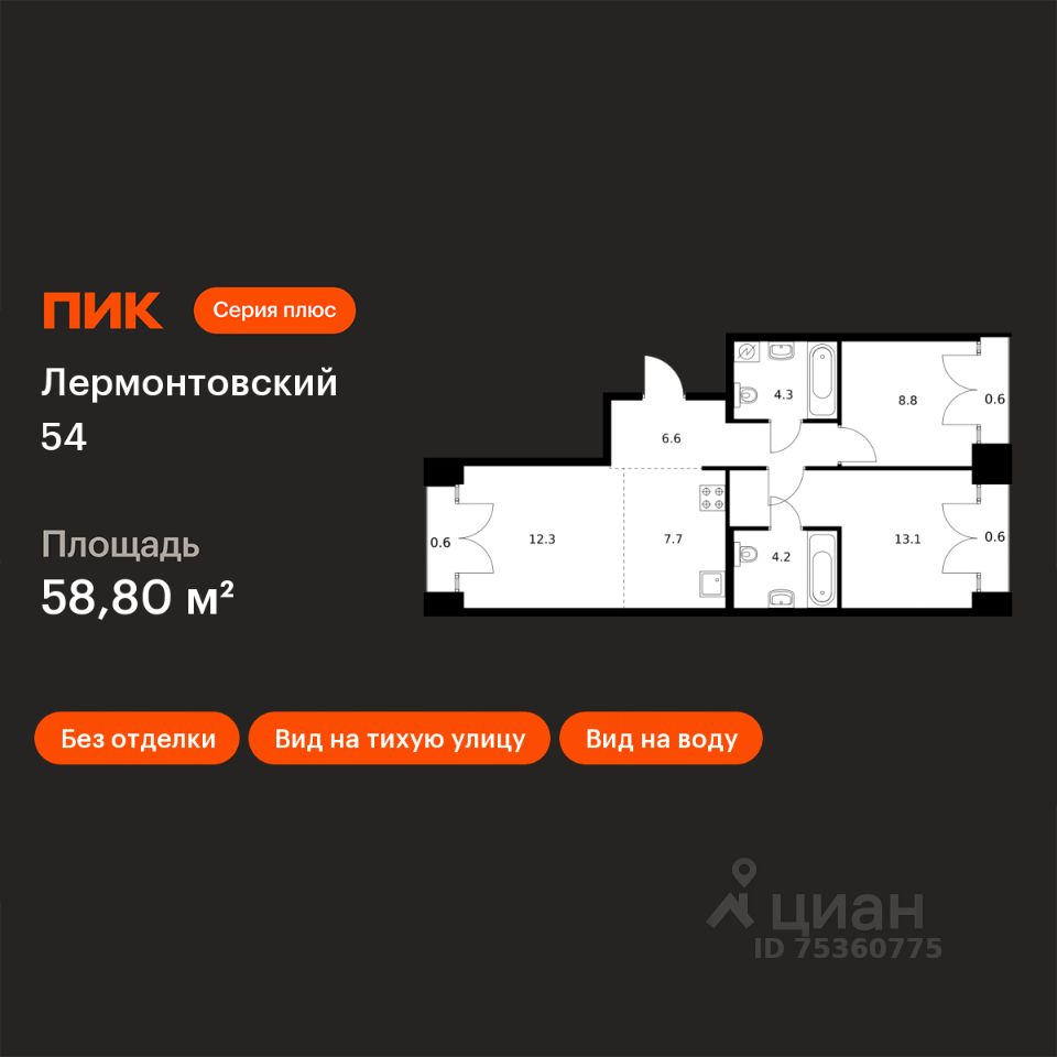 2-комн.кв., 58,8 м², 8/9 этаж
