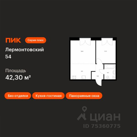 ЖК «Лермонтовский 54»