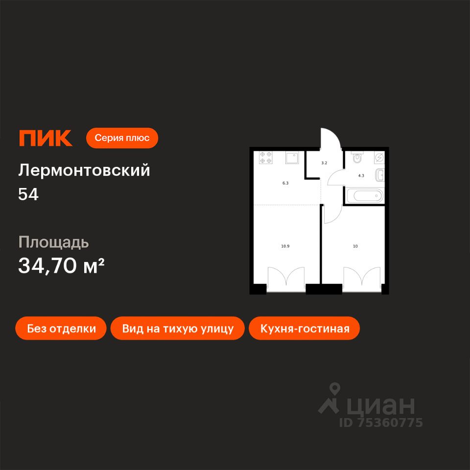 1-комн.кв., 34,7 м², 2/9 этаж