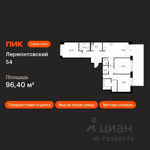 ЖК «Лермонтовский 54»