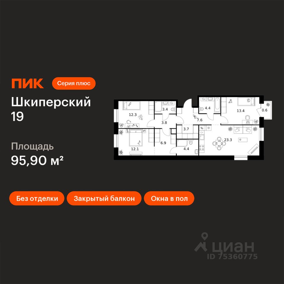 3-комн.кв., 95,9 м², 9/12 этаж