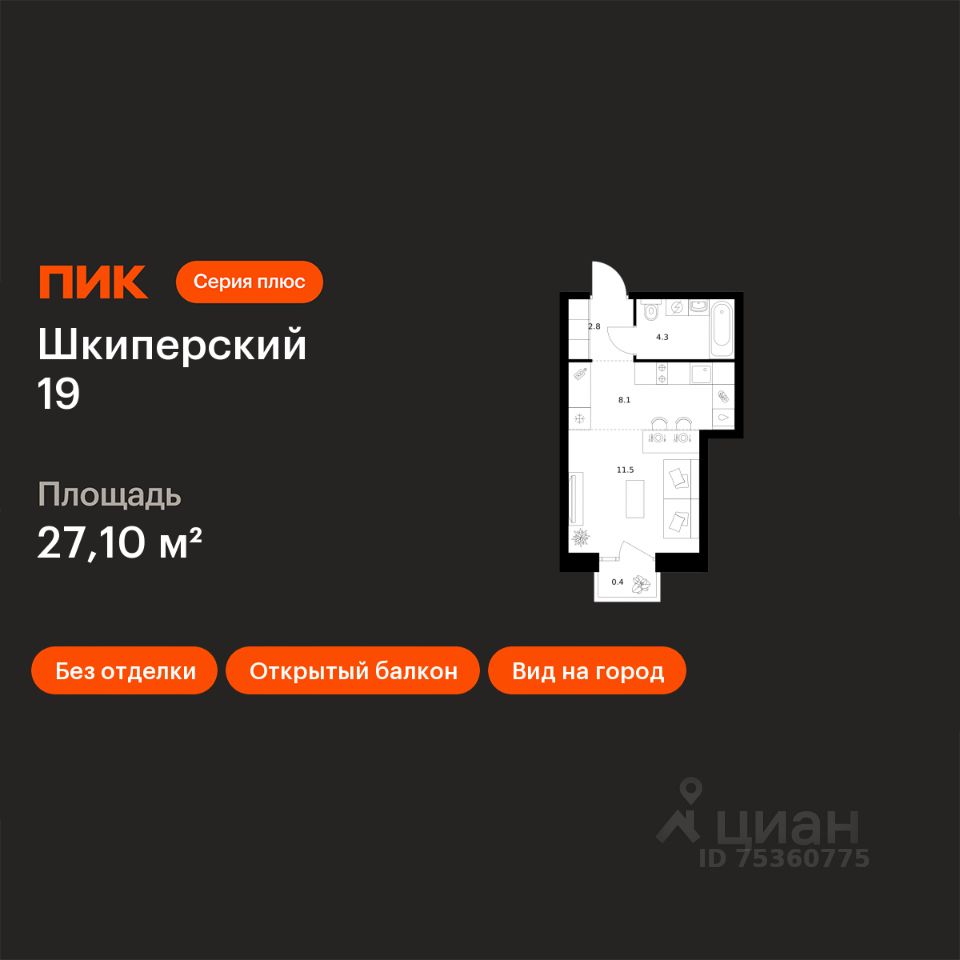 Студия, 27,1 м², 11/12 этаж