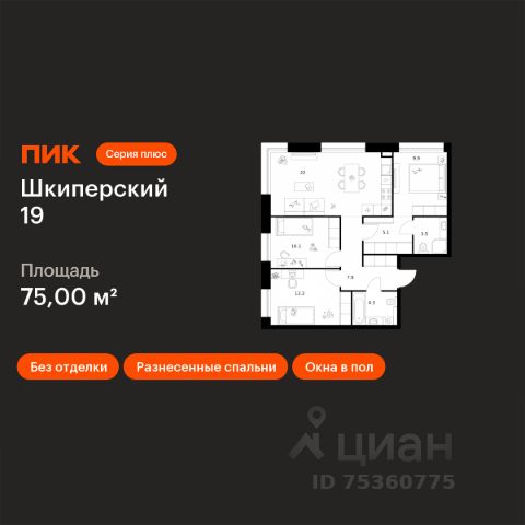 ЖК «Шкиперский 19»