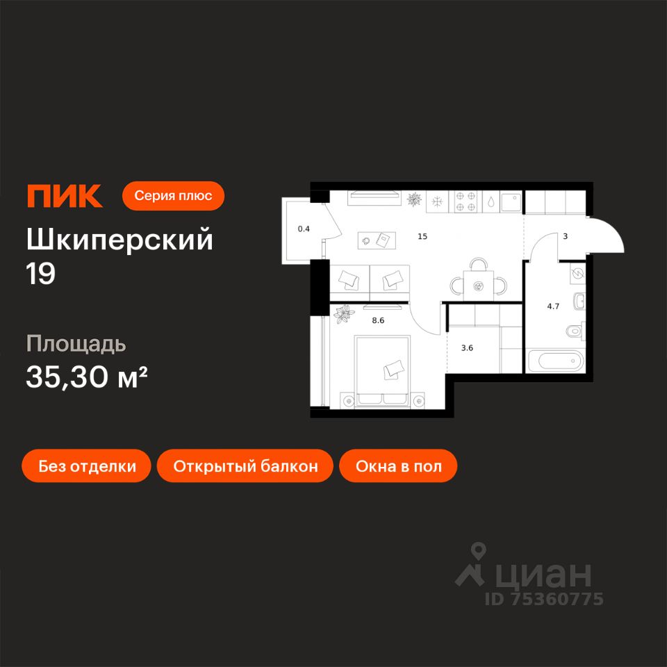 1-комн.кв., 35,3 м², 2/12 этаж